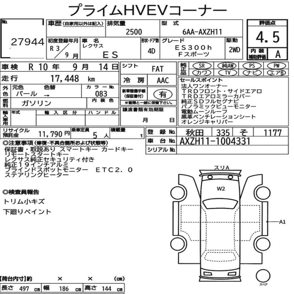 Auction sheet — 2021 Lexus Es ES300H F Sport