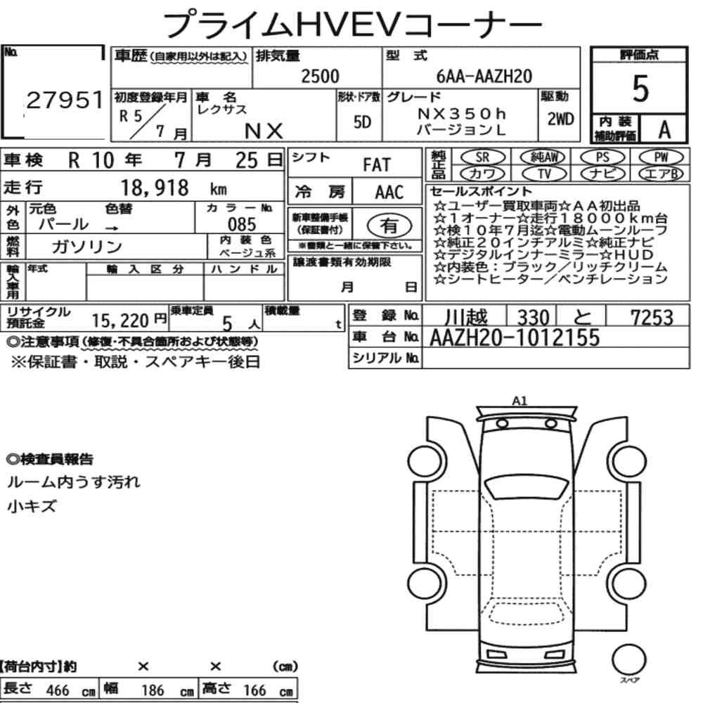 Arkusz aukcyjny — 2023 Lexus NX NX350H Version L