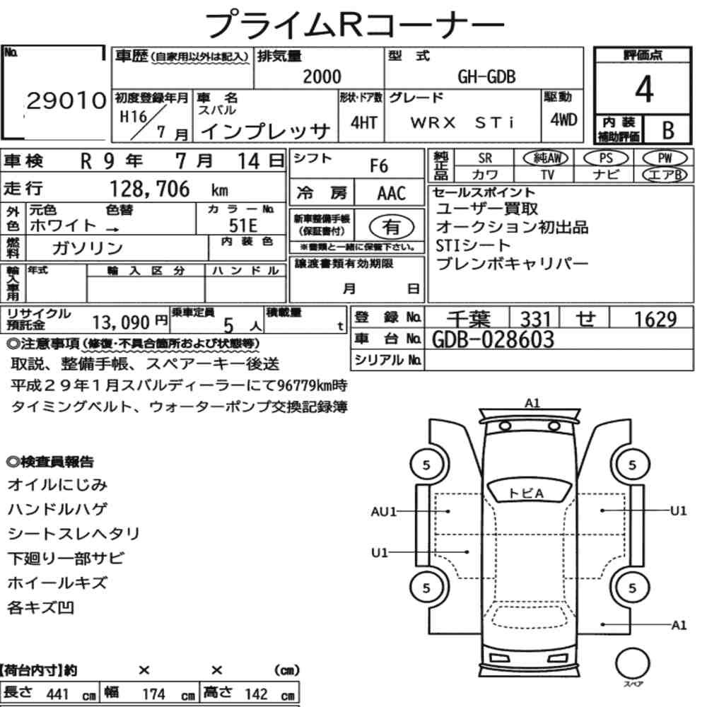 Arkusz aukcyjny — 2004 Subaru Impreza 4HT 4WD WRX Sti