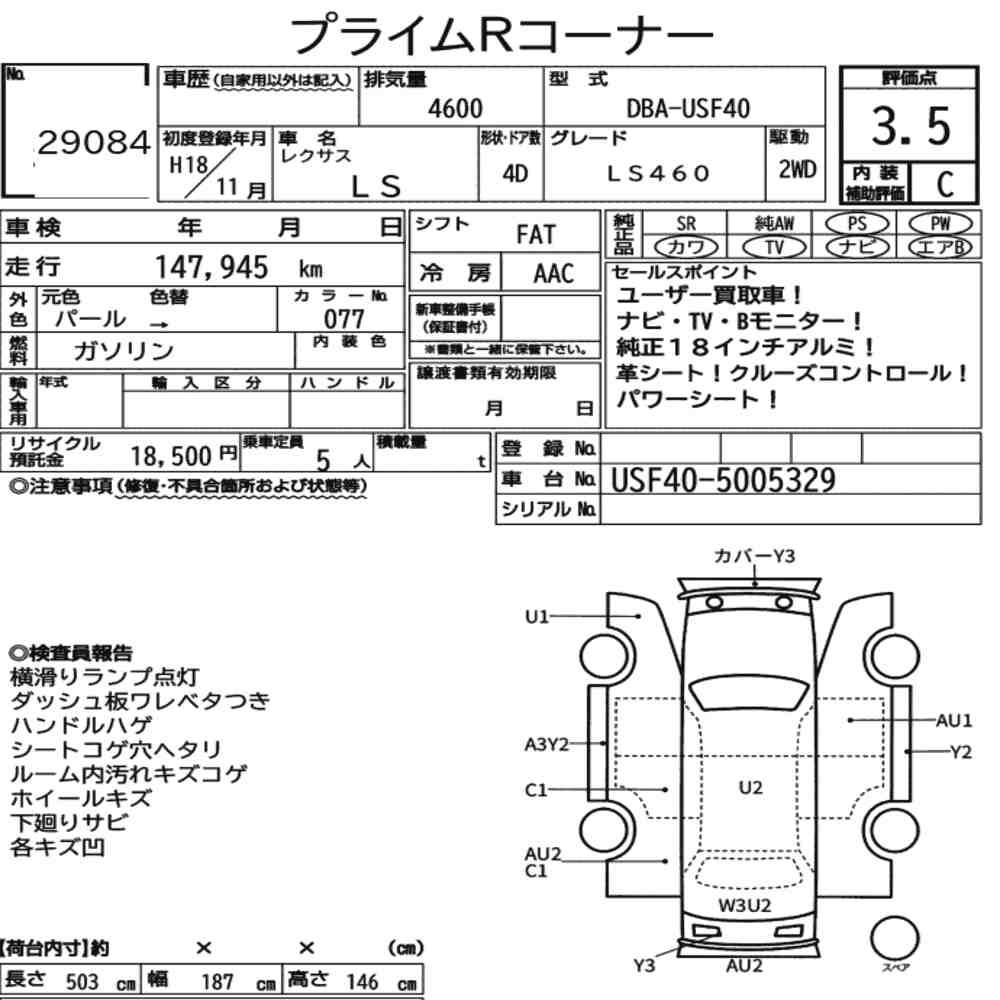 Arkusz aukcyjny — 2006 Lexus LS LS460