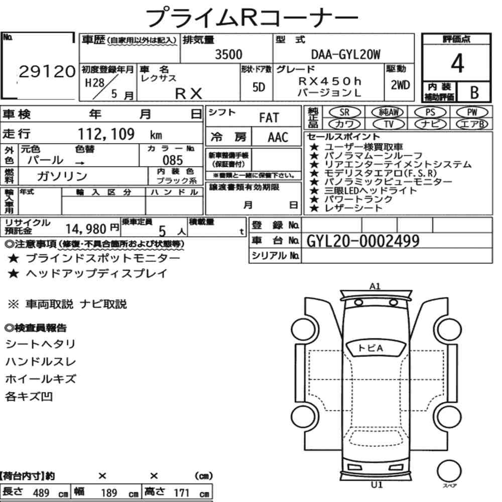 Arkusz aukcyjny — 2016 Lexus RX RX450H Version L