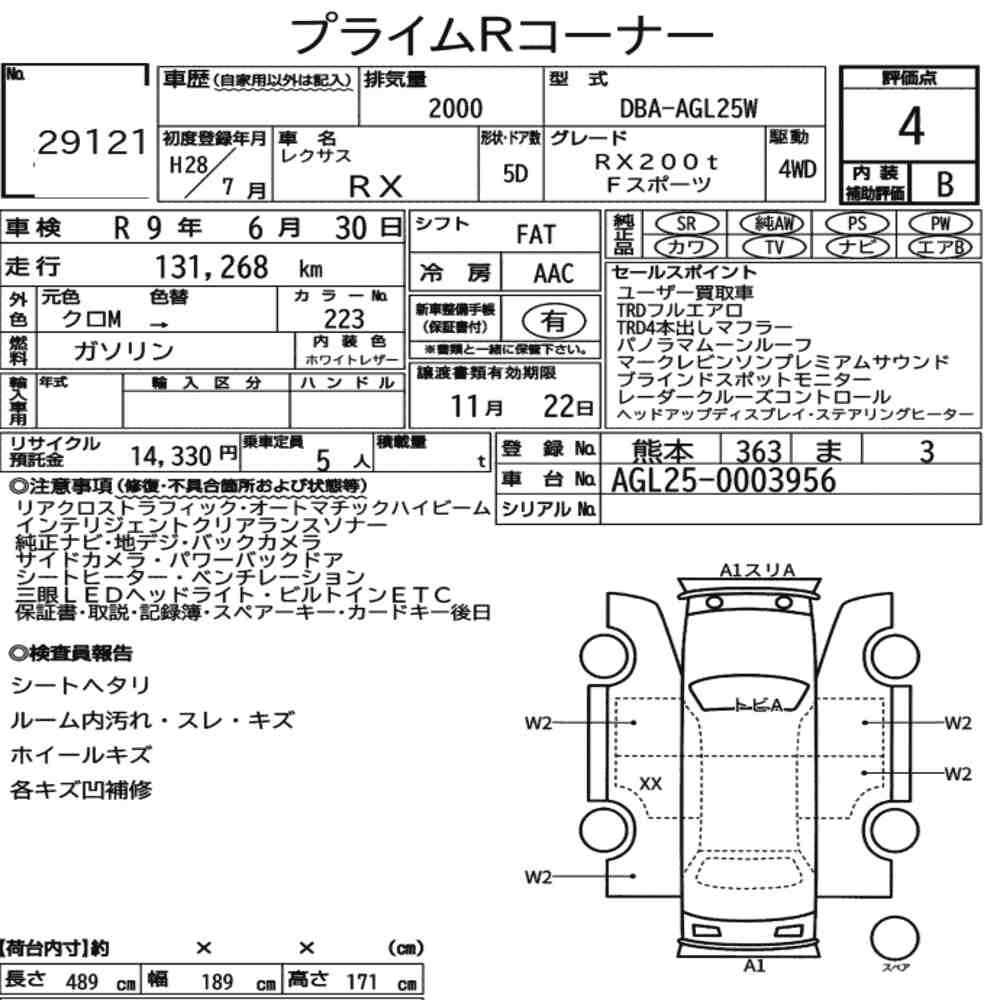 Arkusz aukcyjny — 2016 Lexus RX 4WD RX200T F Sport