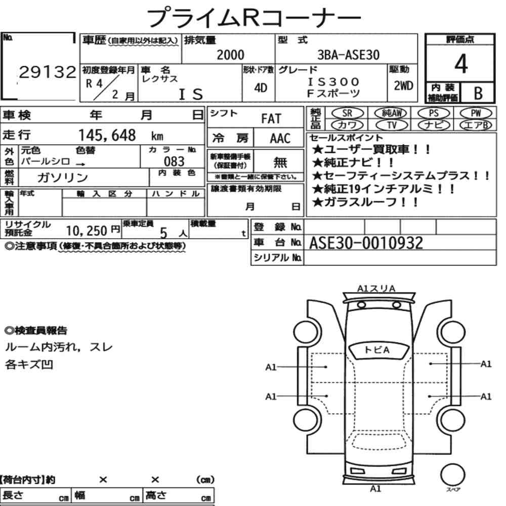 Arkusz aukcyjny — 2022 Lexus Is 4D IS300 F Sport