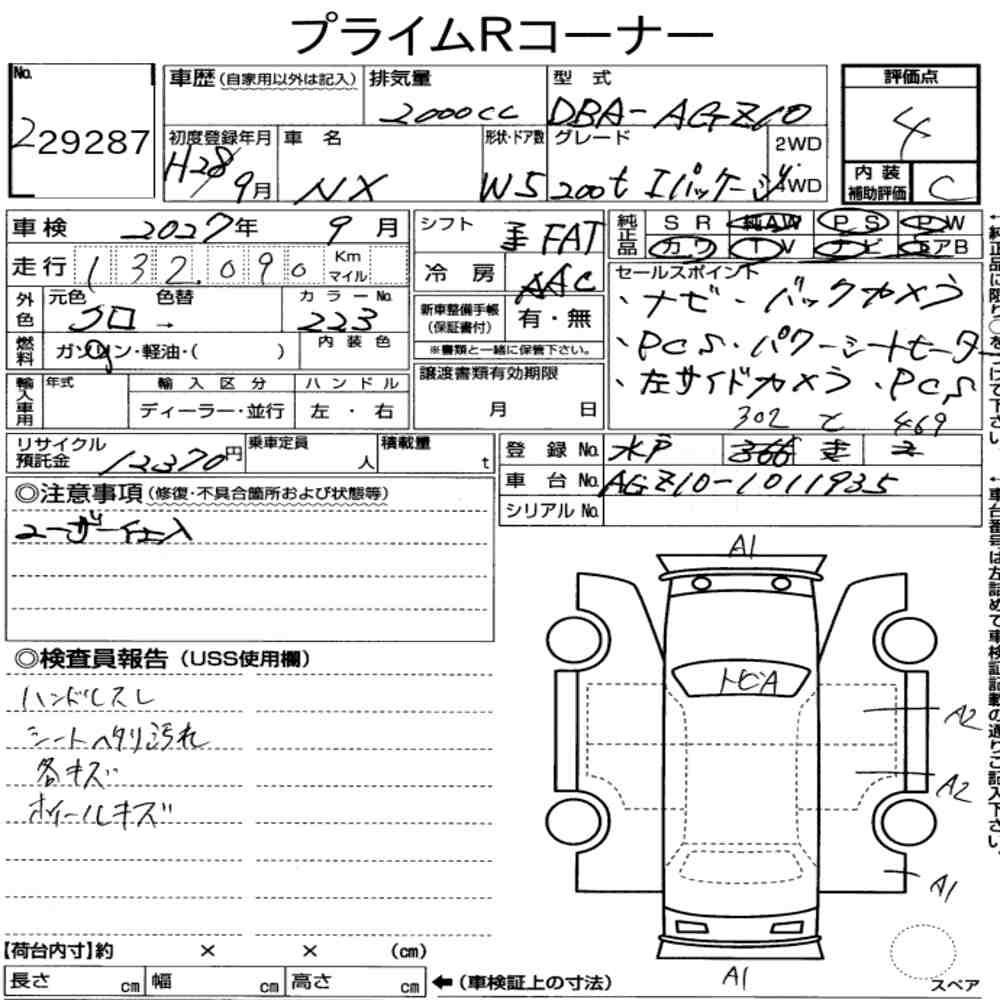 Arkusz aukcyjny — 2016 Lexus NX NX200T I Package