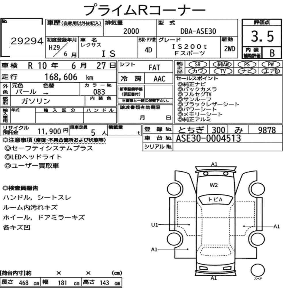 Arkusz aukcyjny — 2017 Lexus Is 4D IS200T F Sport