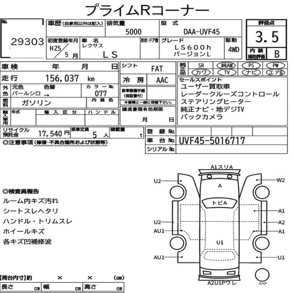 Arkusz aukcyjny — 2013 Lexus LS 4WD LS600H Version L