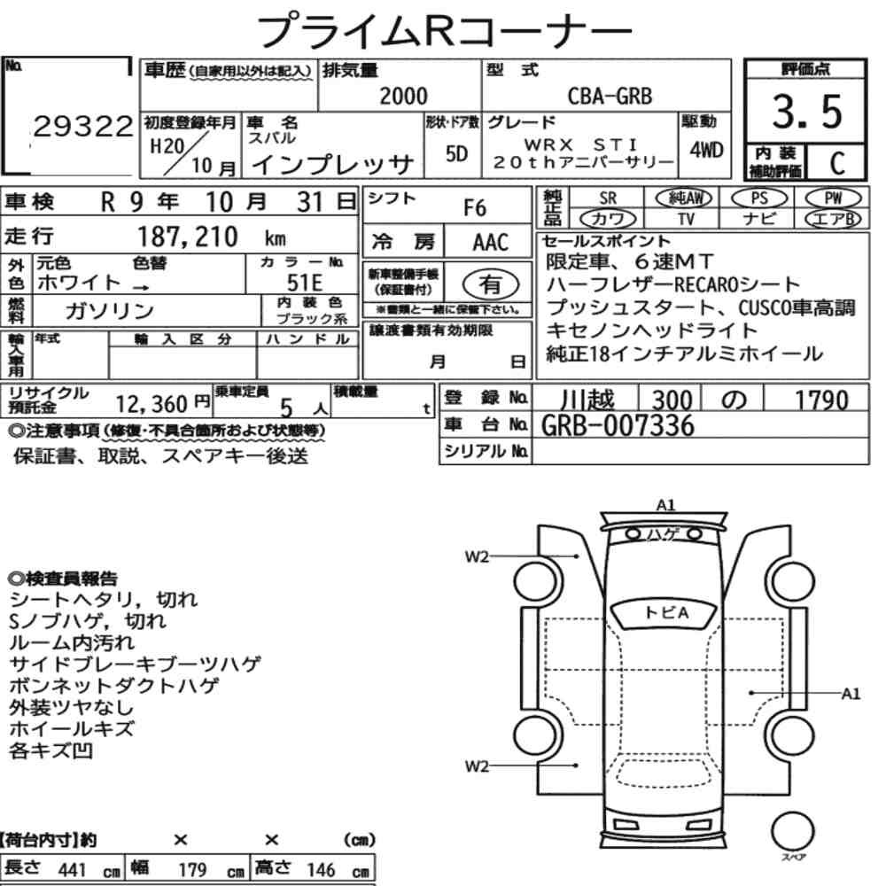 Arkusz aukcyjny — 2008 Subaru Impreza 5D 4WD WRX Sti 20TH Anniversary