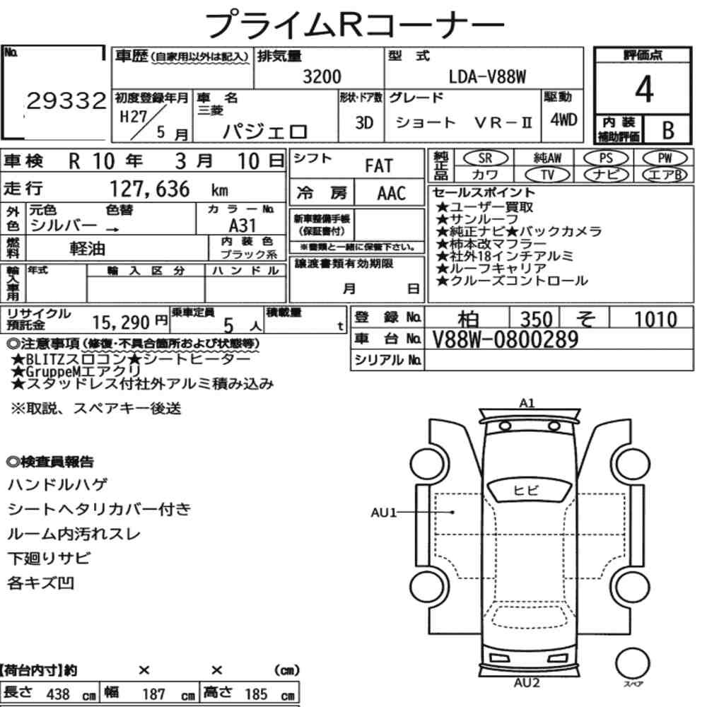 Arkusz aukcyjny — 2015 Mitsubishi Pajero 3D 4WD Short VR-Ⅱ
