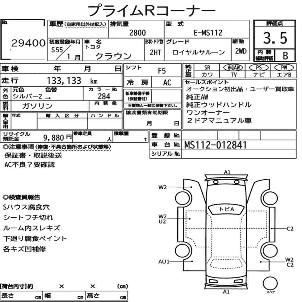 Arkusz aukcyjny — 1980 Toyota Crown 2HT Royal Saloon