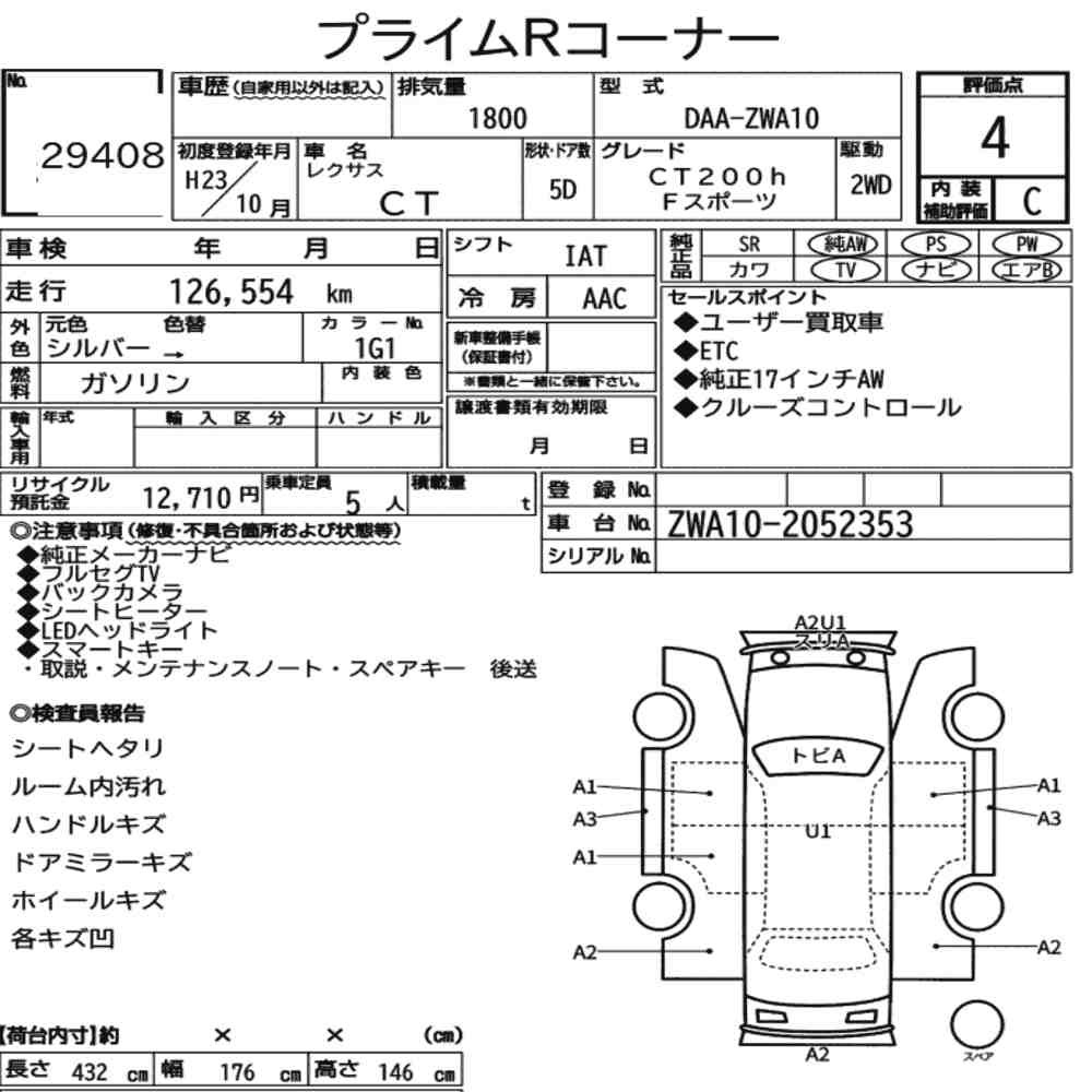 Arkusz aukcyjny — 2011 Lexus CT CT200H F Sport