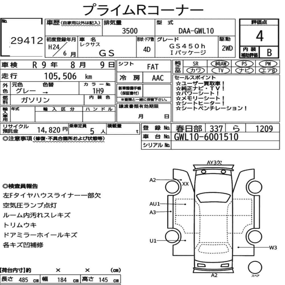 Arkusz aukcyjny — 2012 Lexus GS GS450H I Package