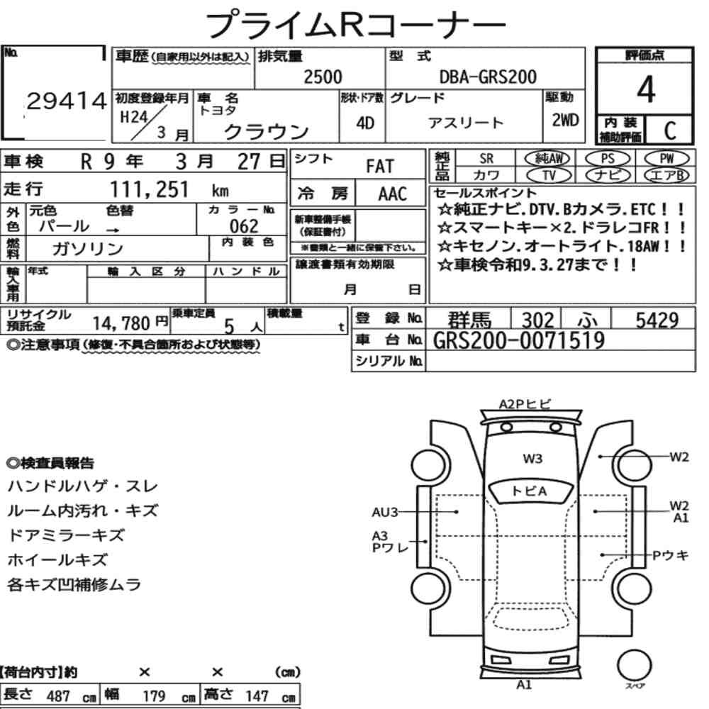Arkusz aukcyjny — 2012 Toyota Crown 4D Athlete