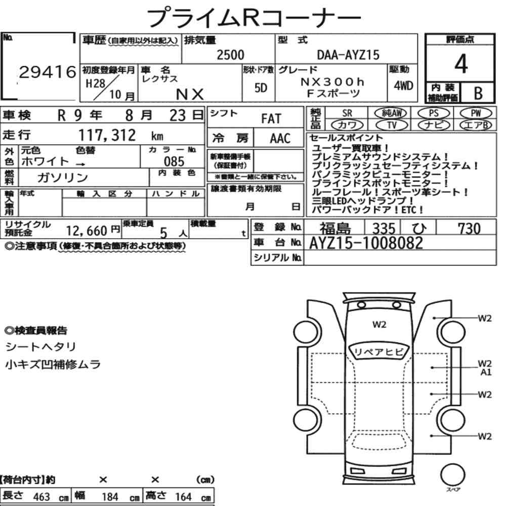 Arkusz aukcyjny — 2016 Lexus NX 4WD NX300H F Sport
