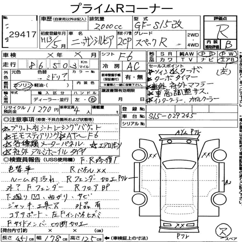 Arkusz aukcyjny — 2001 Nissan Silvia CP Spec.r