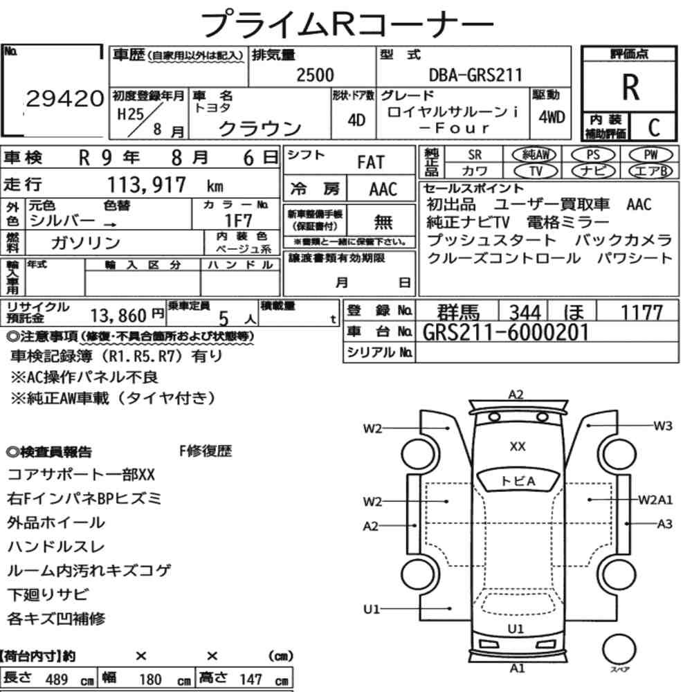 Arkusz aukcyjny — 2013 Toyota Crown 4D 4WD Royal Saloon I-Four