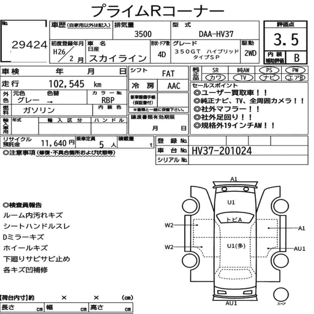Arkusz aukcyjny — 2014 Nissan Skyline 4D 350GT Hybrid Type SP