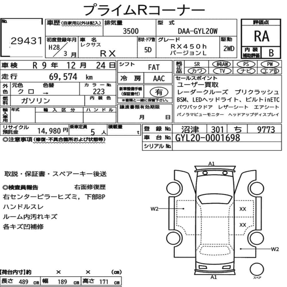 Arkusz aukcyjny — 2016 Lexus RX RX450H Version L