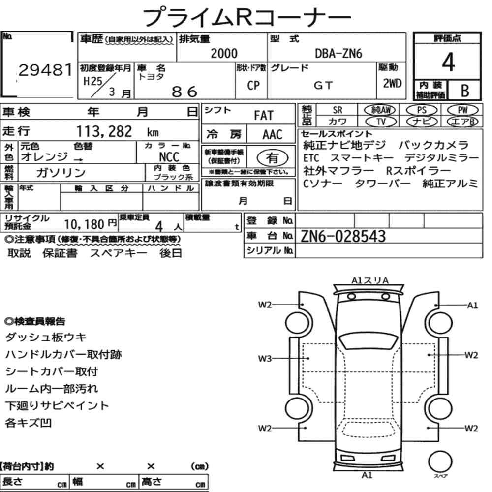 Arkusz aukcyjny — 2013 Toyota 86 GT