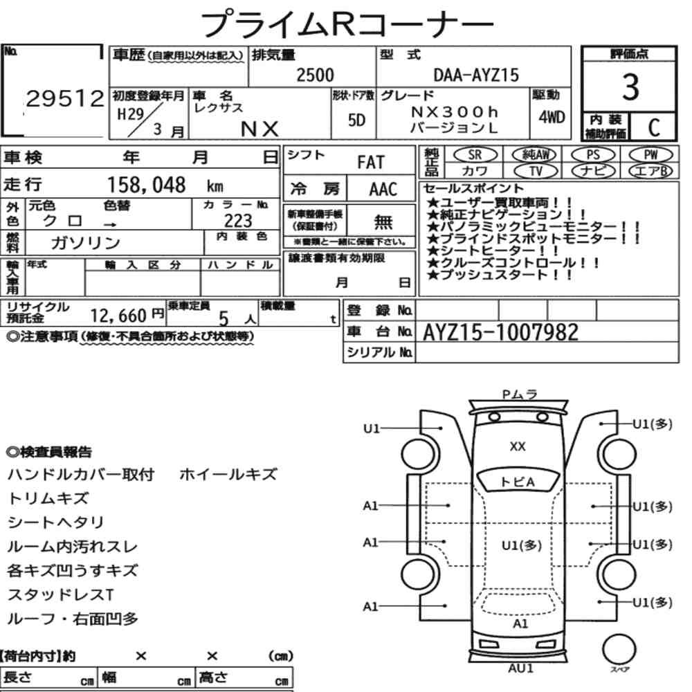 Arkusz aukcyjny — 2017 Lexus NX 4WD NX300H Version L