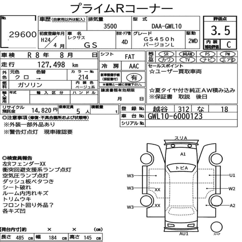 Arkusz aukcyjny — 2012 Lexus GS GS450H Version L