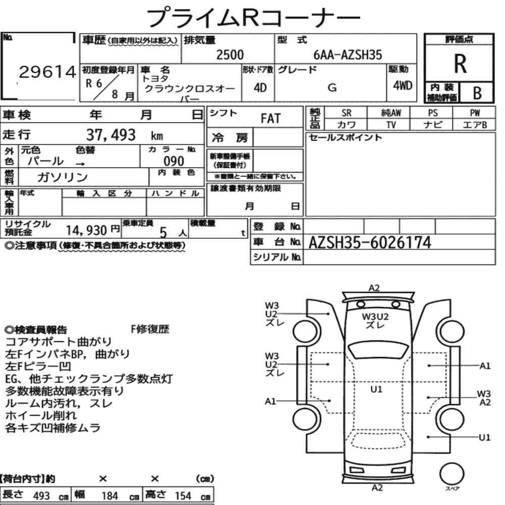 Arkusz aukcyjny — 2024 Toyota Crown Crossover 4WD G