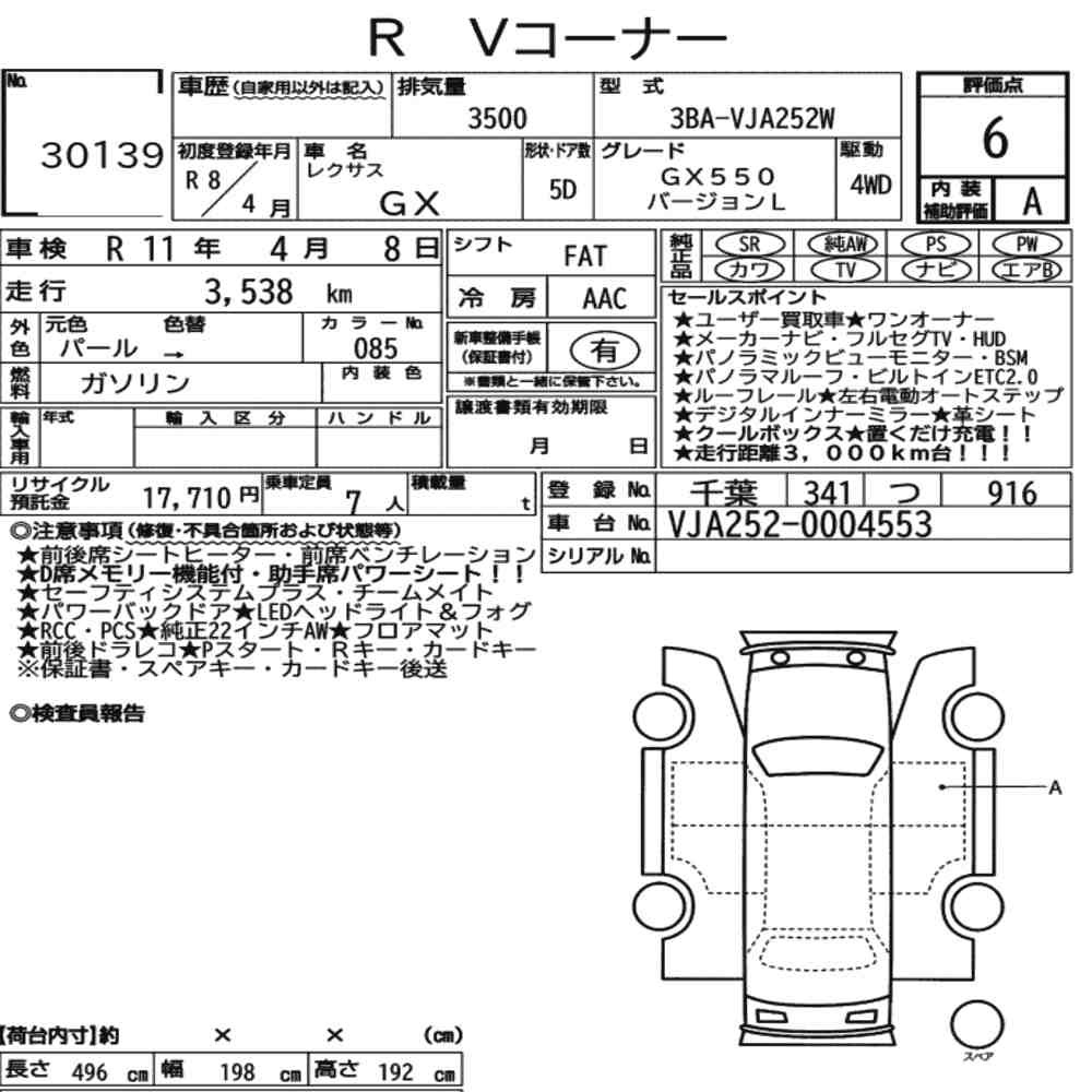 Arkusz aukcyjny — 2026 Lexus GX 4WD GX550 Version L