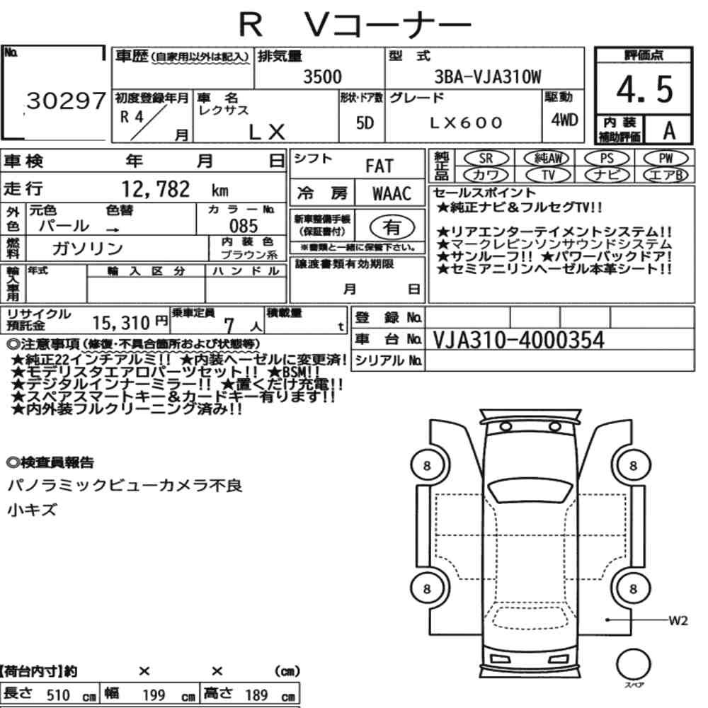 Arkusz aukcyjny — 2022 Lexus LX 4WD LX600