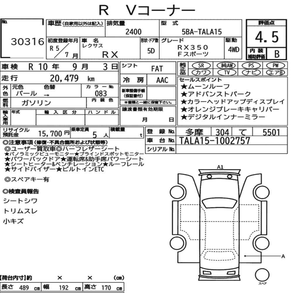 Arkusz aukcyjny — 2023 Lexus RX 4WD F Sport