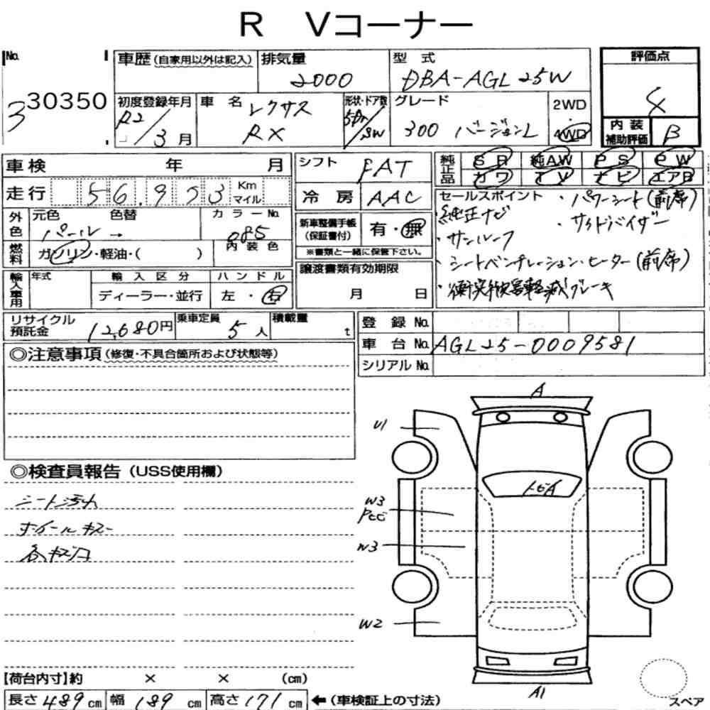 Arkusz aukcyjny — 2020 Lexus RX 4WD RX300 Version L