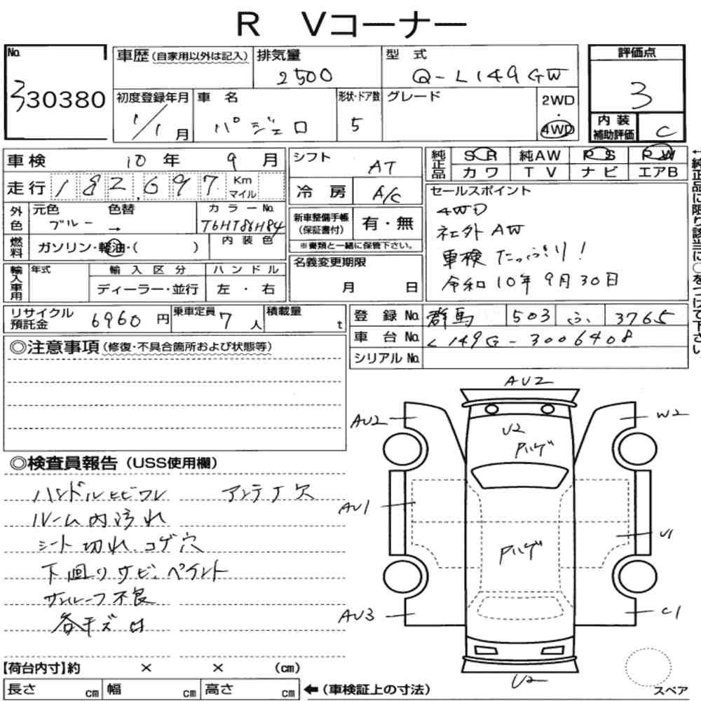 Arkusz aukcyjny — 1989 Mitsubishi Pajero 5D 4WD
