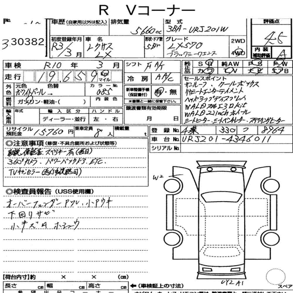 Arkusz aukcyjny — 2021 Lexus LX 4WD LX570 Black Sequence
