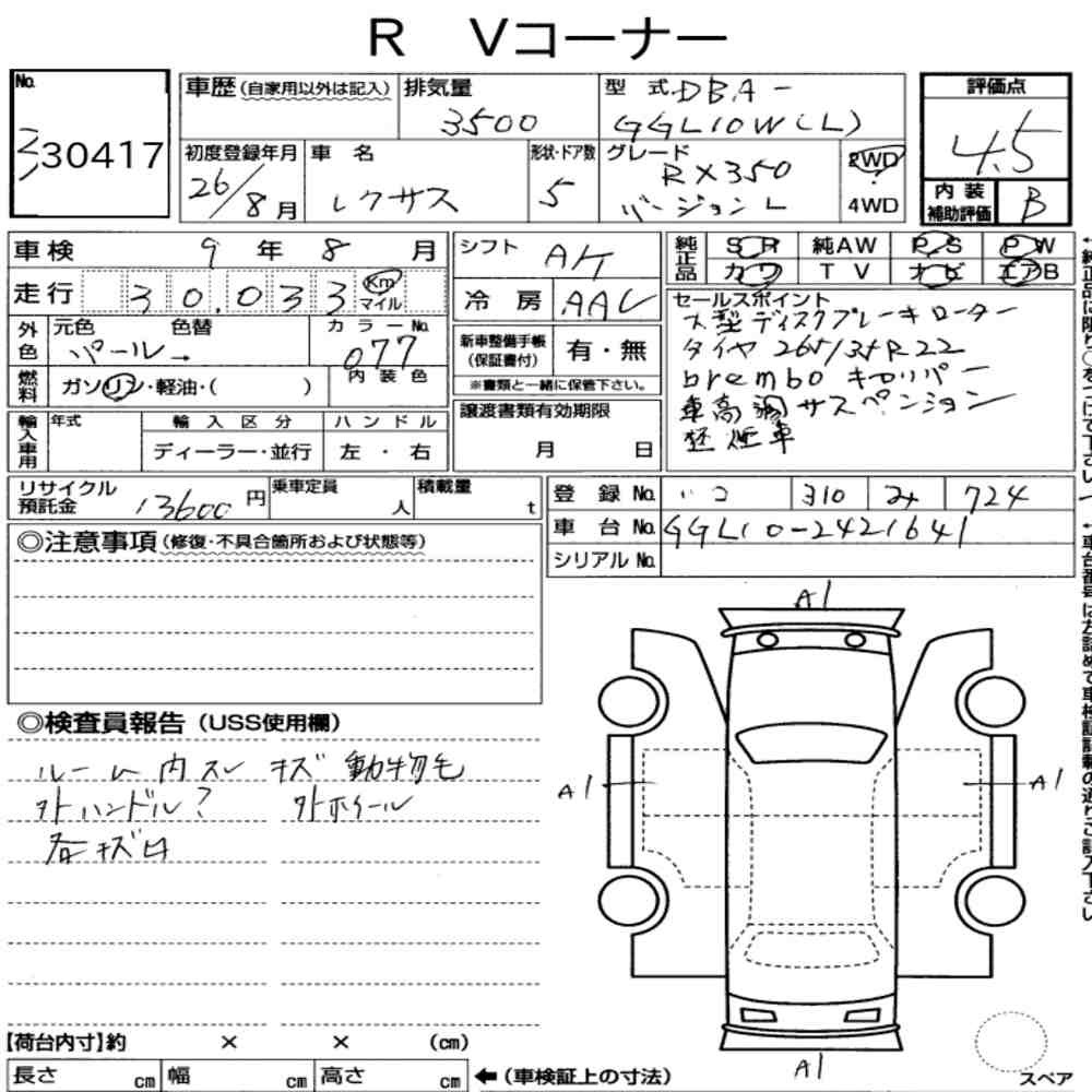 Arkusz aukcyjny — 2014 Lexus RX RX350 Version L