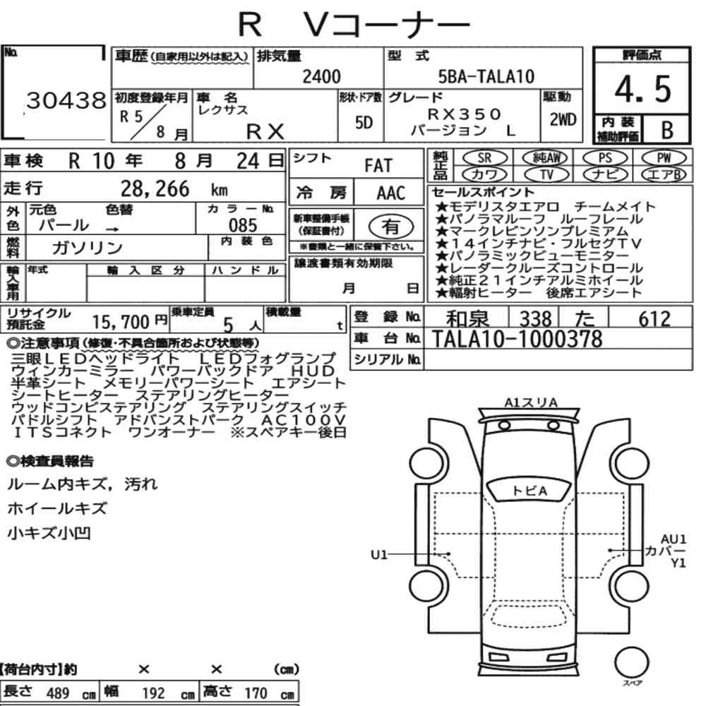 Arkusz aukcyjny — 2023 Lexus RX RX350 Version L