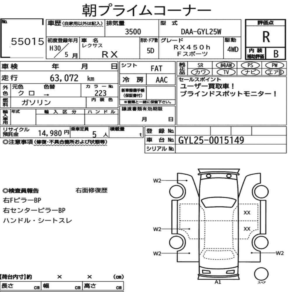 Arkusz aukcyjny — 2018 Lexus RX 4WD RX450H F Sport