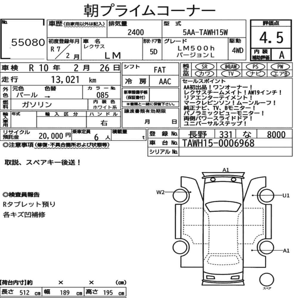 Arkusz aukcyjny — 2025 Lexus LM 4WD LM500H Version L