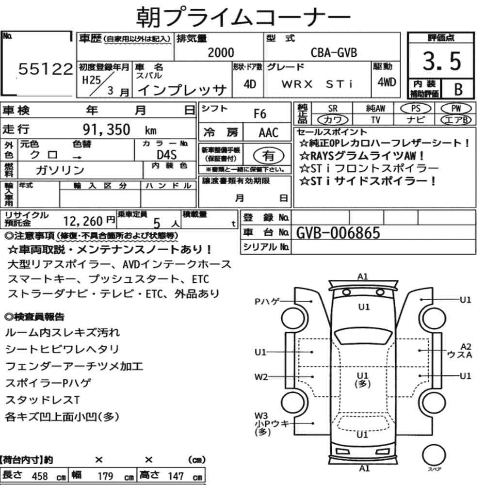 Arkusz aukcyjny — 2013 Subaru Impreza 4D 4WD WRX Sti