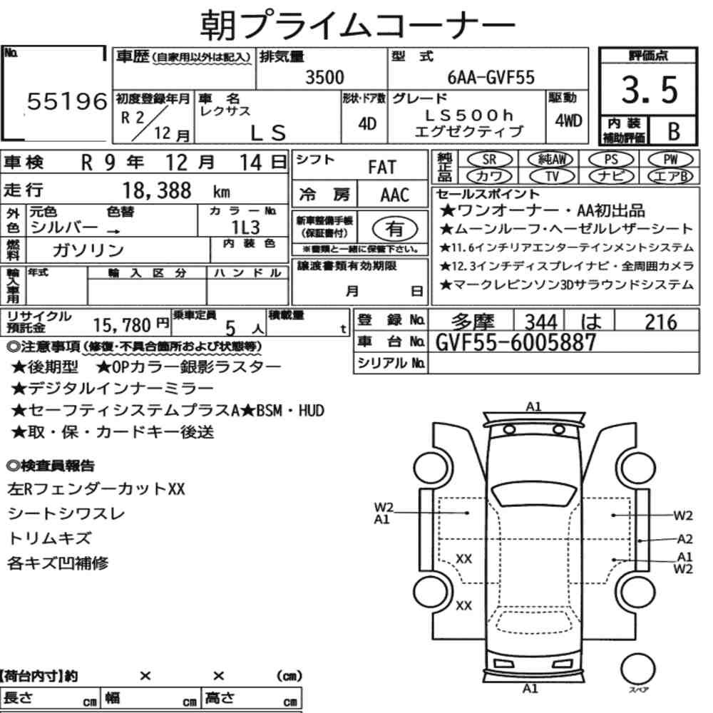 Arkusz aukcyjny — 2020 Lexus LS 4WD LS500H Executive