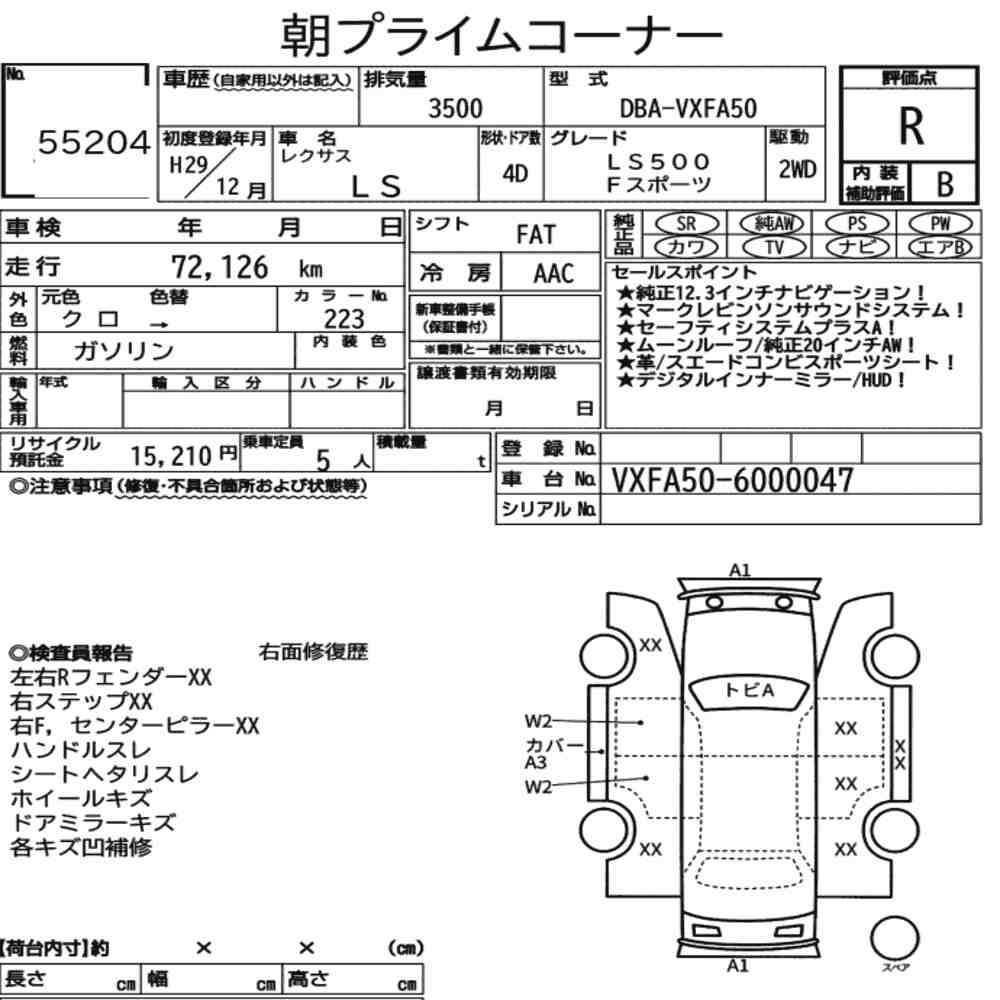 Arkusz aukcyjny — 2017 Lexus LS LS500 F Sport
