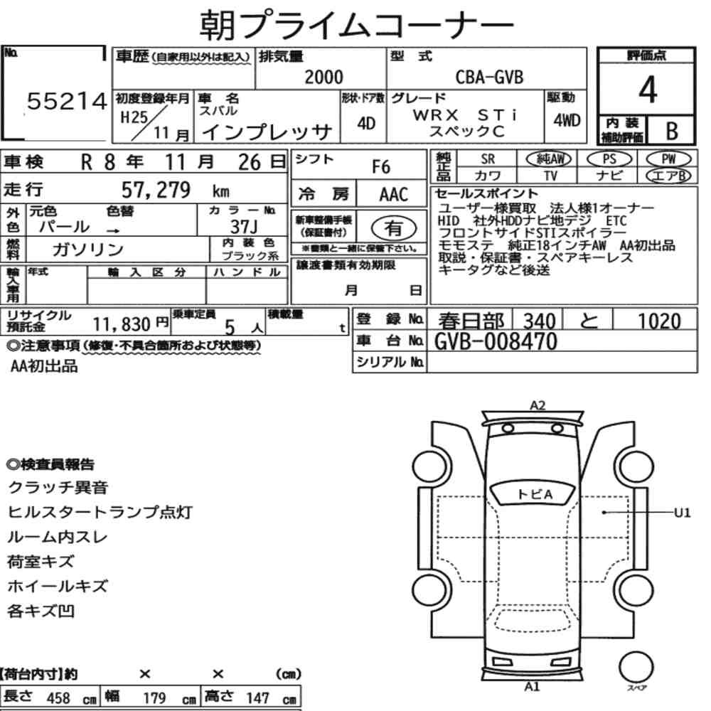 Arkusz aukcyjny — 2013 Subaru Impreza 4D 4WD WRX Sti Spec C
