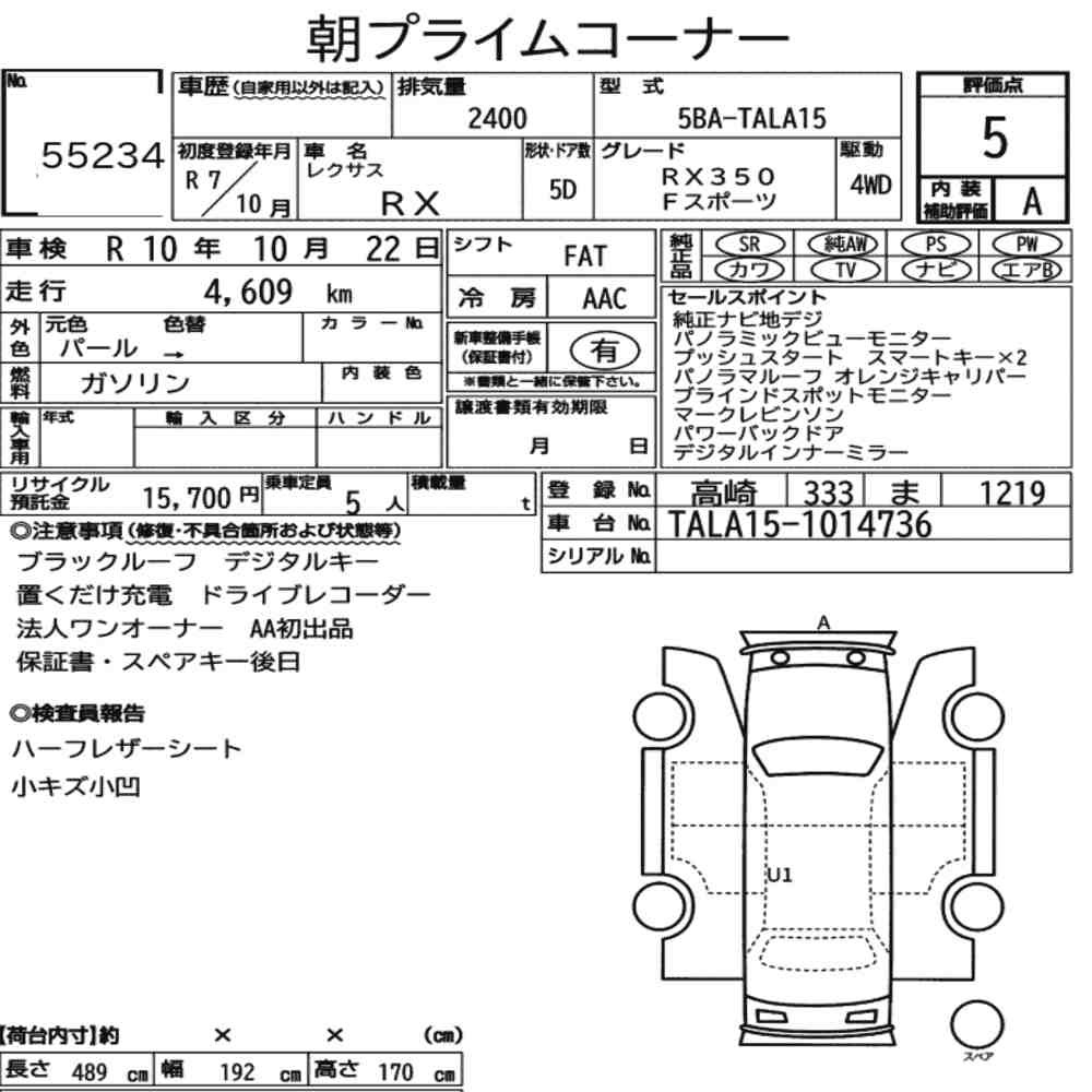 Arkusz aukcyjny — 2025 Lexus RX 4WD F Sport
