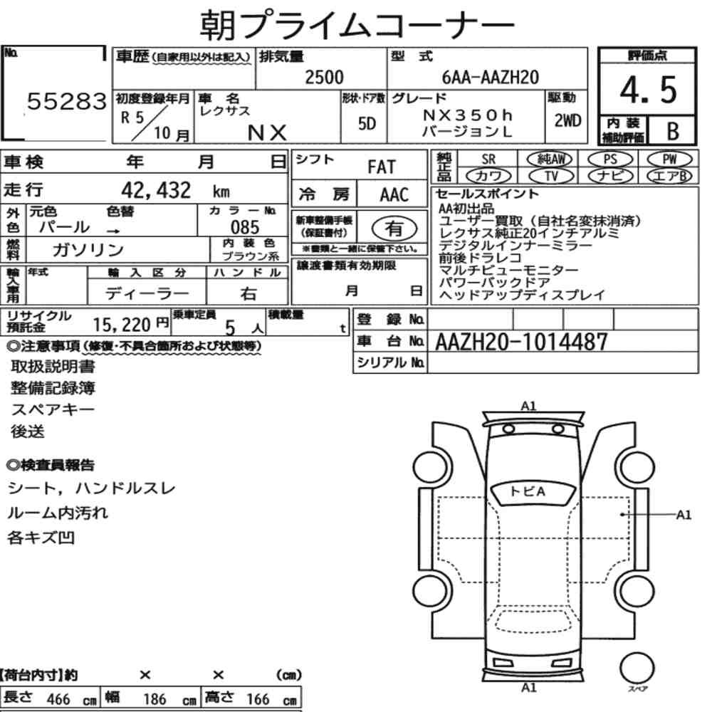 Arkusz aukcyjny — 2023 Lexus NX NX350H Version L