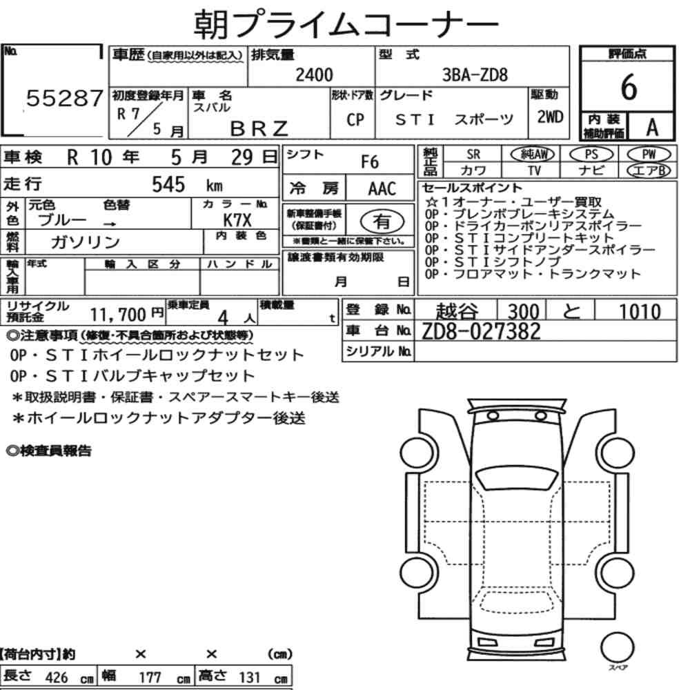 Arkusz aukcyjny — 2025 Subaru BRZ Sti Sport