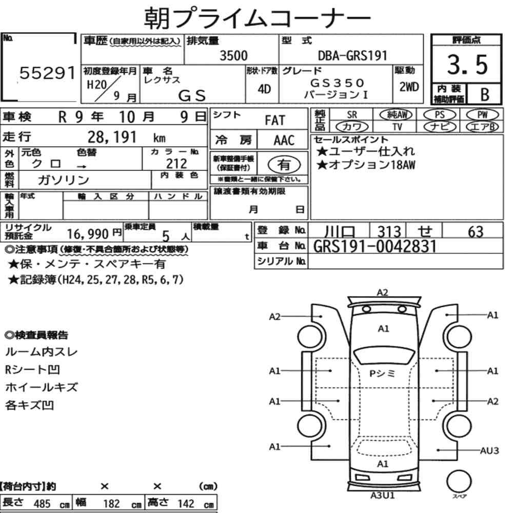 Arkusz aukcyjny — 2008 Lexus GS GS350 Version I