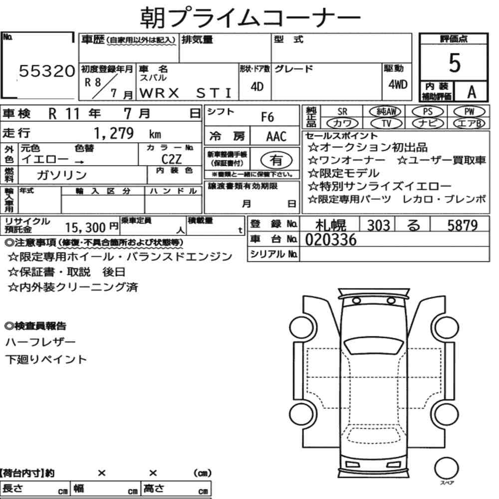 Arkusz aukcyjny — 2026 Subaru WRX STI 4WD