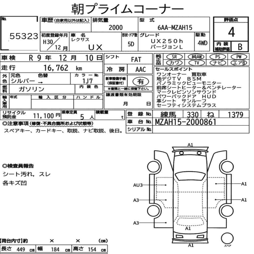Arkusz aukcyjny — 2018 Lexus Ux 4WD UX250H Version L