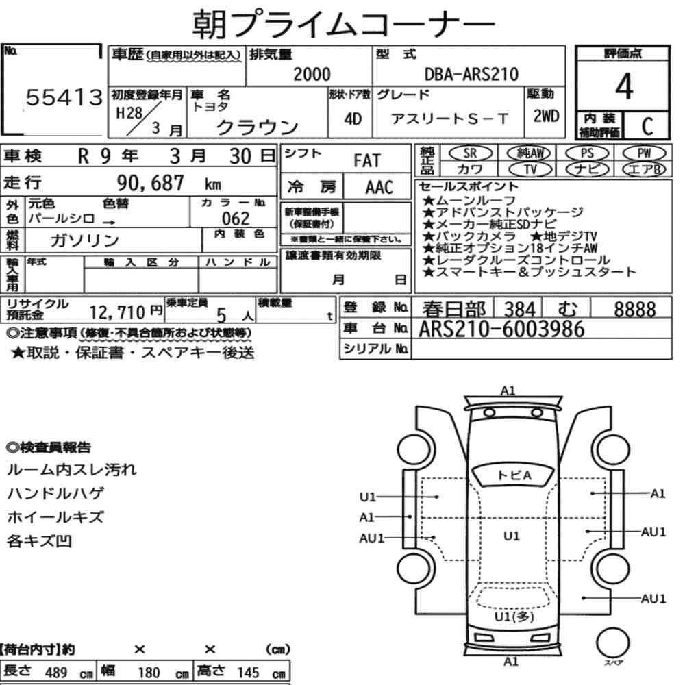 Arkusz aukcyjny — 2016 Toyota Crown 4D Athlete S-T