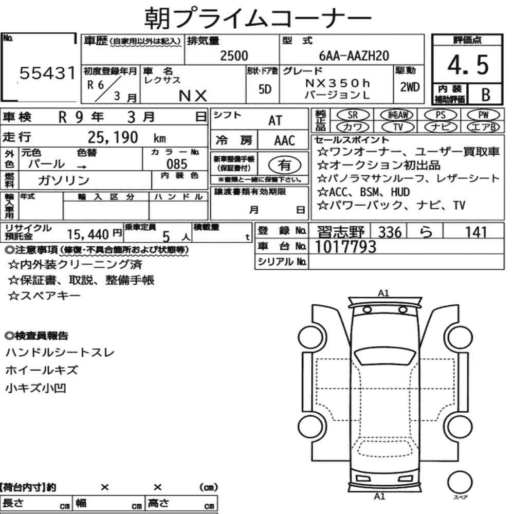 Arkusz aukcyjny — 2024 Lexus NX NX350H Version L