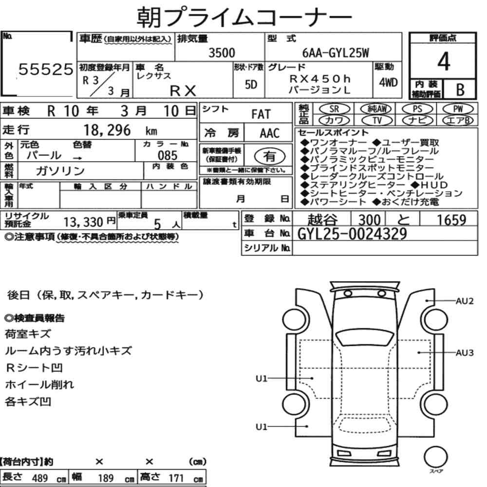 Arkusz aukcyjny — 2021 Lexus RX 4WD RX450H Version L