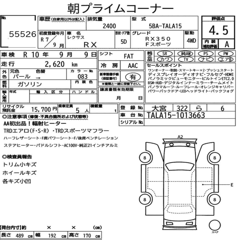 Arkusz aukcyjny — 2025 Lexus RX 4WD F Sport