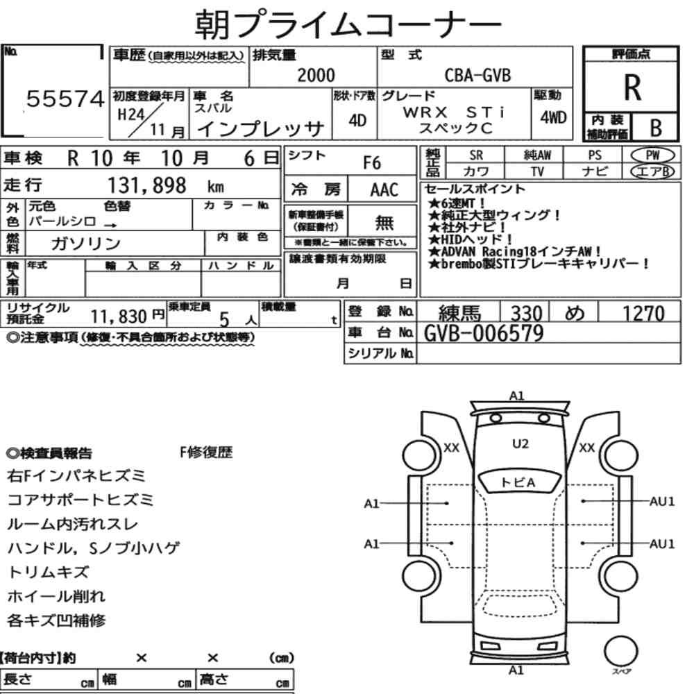 Arkusz aukcyjny — 2012 Subaru Impreza 4D 4WD WRX Sti Spec C